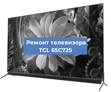 Замена антенного гнезда на телевизоре TCL 65C725 в Волгограде